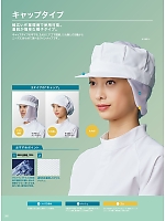 ユニフォーム monf2025n088