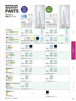 ユニフォーム monf2025n105