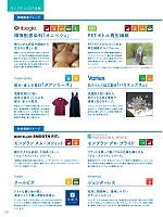 ユニフォーム monf2025n122