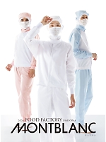 【表紙】このユニフォームの最新カタログ