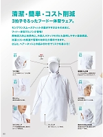 ユニフォーム monf2026n002