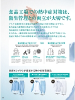 ユニフォーム monf2026n008