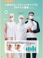 ユニフォーム monf2026n010