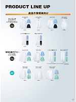 ユニフォーム monf2026n021