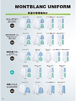 ユニフォーム monf2026n022