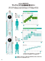 ユニフォーム monf2026n028
