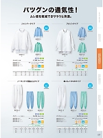 ユニフォーム monf2026n037