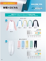 DF7711-4 兼用パンツ(ブルー)