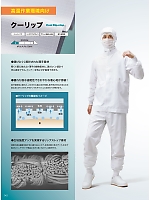 ユニフォーム monf2026n042