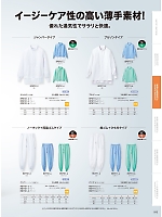 ユニフォーム monf2026n045