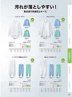 ユニフォーム monf2026n049