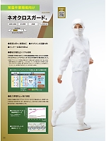 ユニフォーム monf2026n050