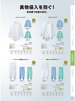 ユニフォーム monf2026n051