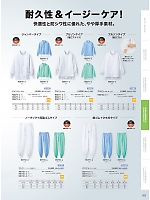 RS7711-4 兼用パンツ(ブルー)