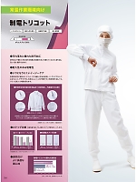 ユニフォーム monf2026n054