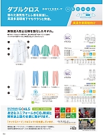 ユニフォーム monf2026n066