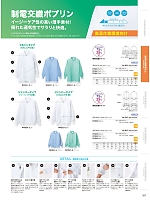 RP8511-2 兼用長袖ブルゾン(白)