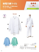 ユニフォーム monf2026n070