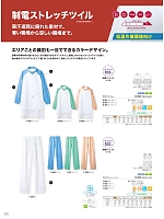 ユニフォーム monf2026n072