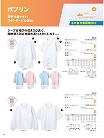 8-731 兼用長袖ブルゾン(白)