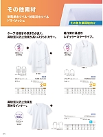 ユニフォーム monf2026n076