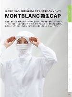 ユニフォーム monf2026n079