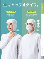 ユニフォーム monf2026n081