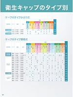 ユニフォーム monf2026n084