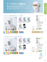 ユニフォーム monf2026n087