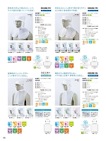 9-1056 兼用頭巾帽子(ブルー)のカタログページ(monf2026n088)
