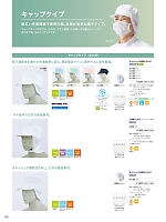 9-1066 天メッシュ八角帽子タレ付