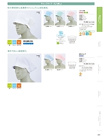 9-027 兼用衛生キャップ(ピンク)のカタログページ(monf2026n095)