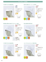 9-023 レディス帽(白)のカタログページ(monf2026n096)