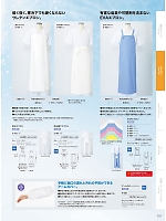 5-482 兼用EVAエプロン(ブルー)