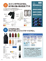 5-755 兼用エプロン(オリーブ)