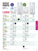 ユニフォーム monf2026n105