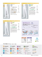 7-599 兼用パンツ(白)