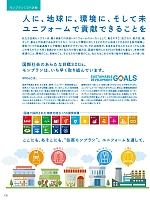 ユニフォーム monf2026n120