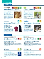 ユニフォーム monf2026n122