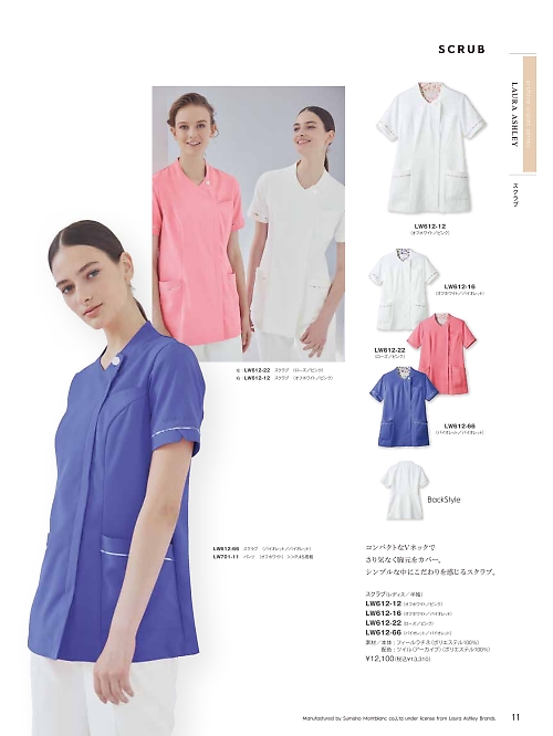 MONTBLANC (住商モンブラン),LW612-16,スクラブレディス半袖の写真は2026最新カタログ11ページに掲載されています。