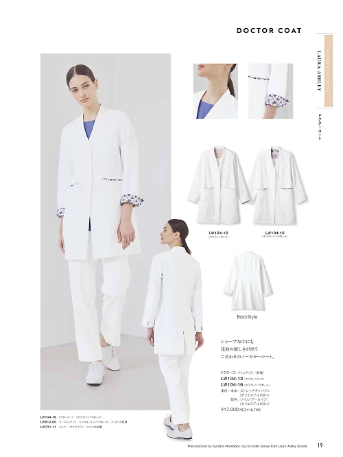 MONTBLANC (住商モンブラン),LW104-12,ドクターコートレディス長袖の写真は2026最新カタログ19ページに掲載されています。
