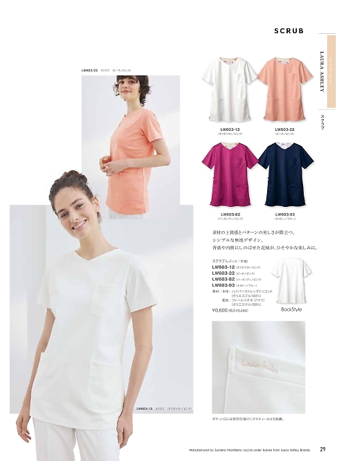 MONTBLANC (住商モンブラン),LW603-22,レディス半袖スクラブの写真は2026最新カタログ29ページに掲載されています。