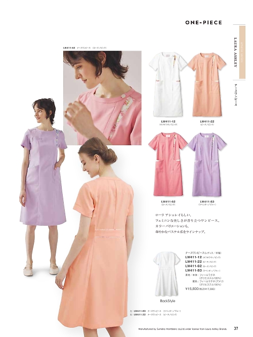 MONTBLANC (住商モンブラン),LW411-12 半袖ナースワンピース(オフホワイトの写真は2026最新オンラインカタログ37ページに掲載されています。