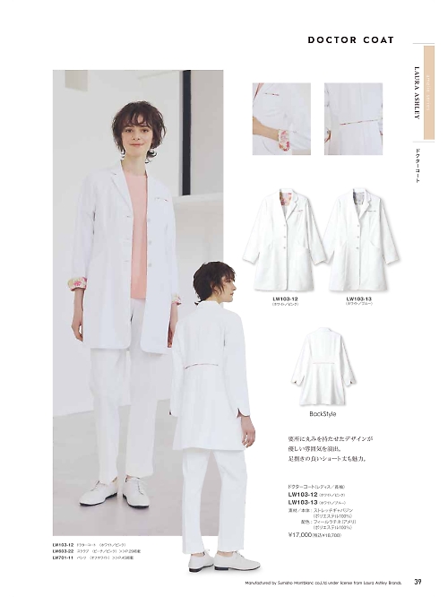 MONTBLANC (住商モンブラン),LW103-12,ドクターコートレディス長袖の写真は2026最新カタログ39ページに掲載されています。