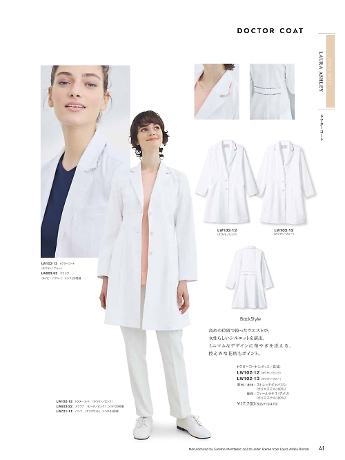 MONTBLANC (住商モンブラン),LW102-12,レディス長袖ドクターコートの写真は2026最新カタログ41ページに掲載されています。