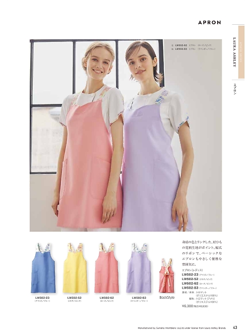 MONTBLANC (住商モンブラン),LW502-83 レディスエプロンの写真は2026最新オンラインカタログ43ページに掲載されています。