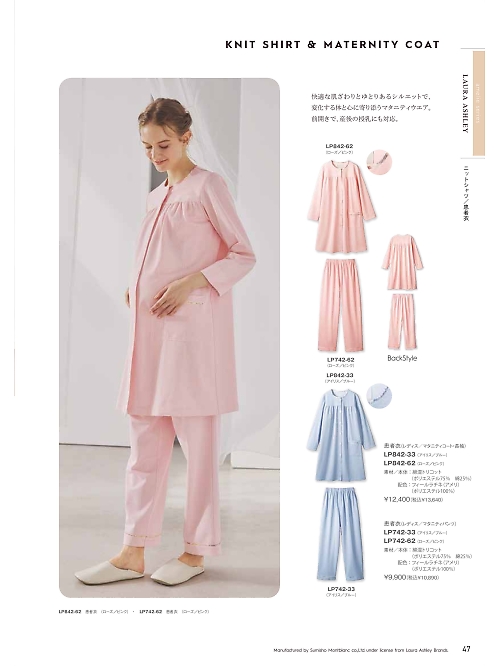 MONTBLANC (住商モンブラン),LP742-62 患者衣マタニティパンツ(ローズ)の写真は2026最新オンラインカタログ47ページに掲載されています。