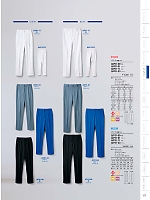 JU701-33 パンツ(ブルー)のカタログページ(monm2021n127)