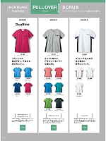 ユニフォーム monm2021n160