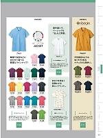 ユニフォーム monm2021n161